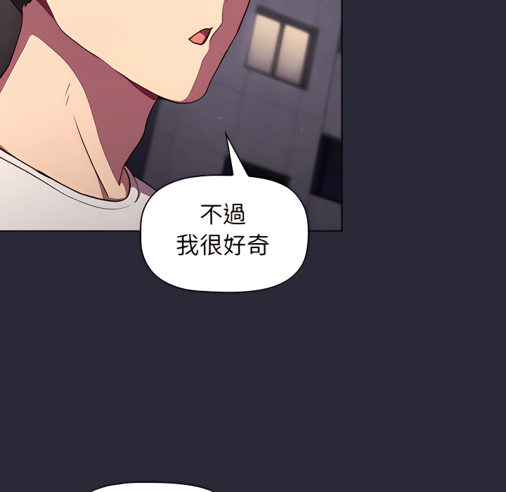 《分組換換愛》漫画 第7章