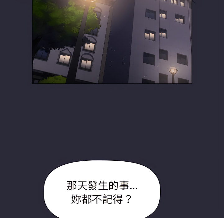 《分組換換愛》漫画 第7章