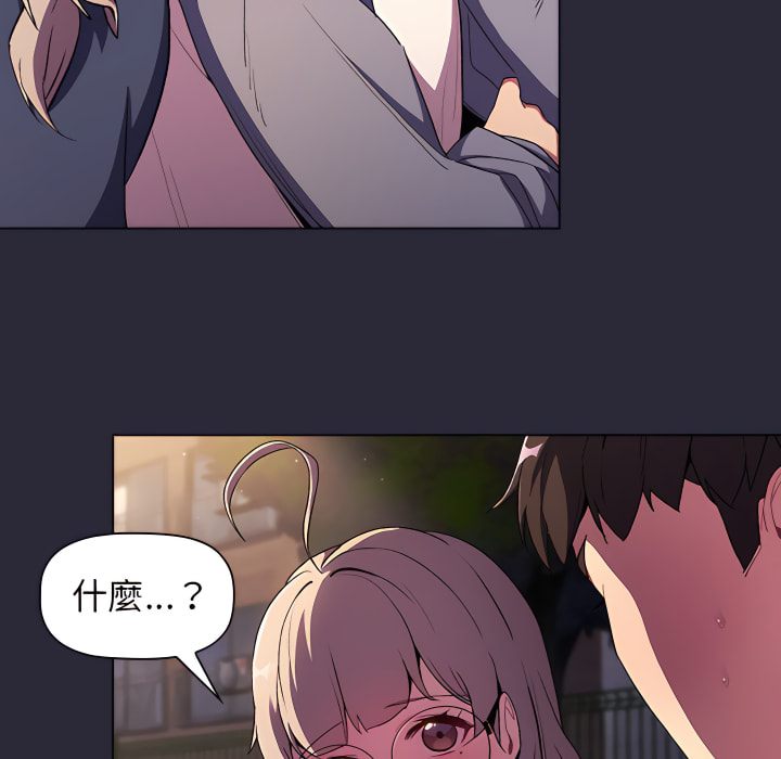 《分組換換愛》漫画 第7章