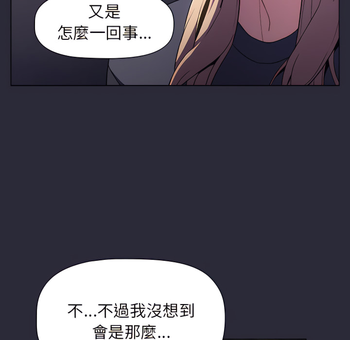 《分組換換愛》漫画 第7章