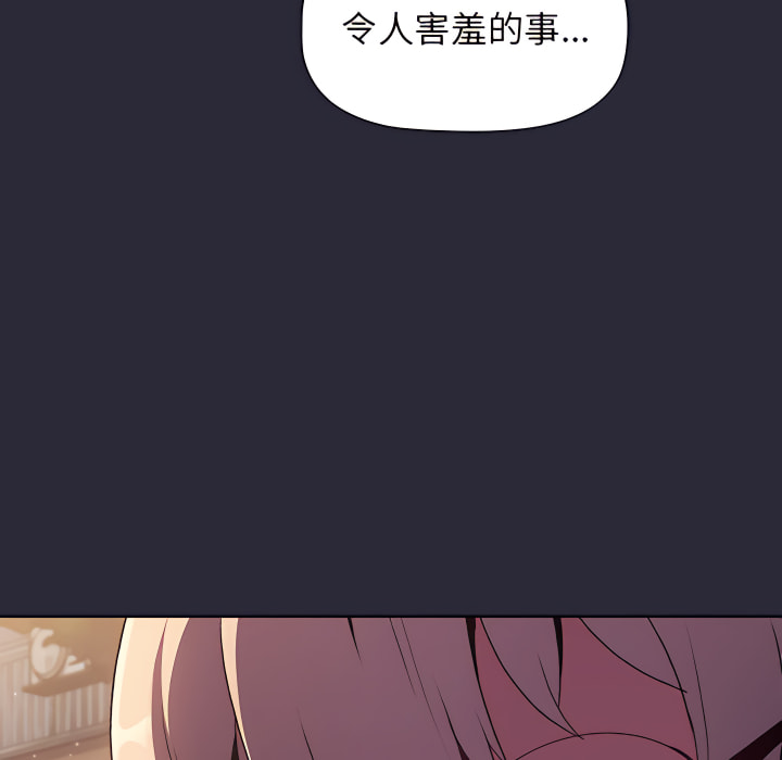 《分組換換愛》漫画 第7章