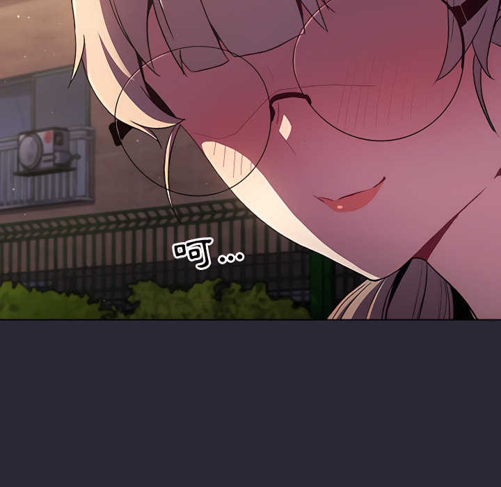 《分組換換愛》漫画 第7章