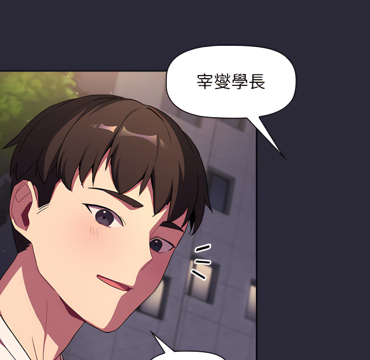 《分組換換愛》漫画 第7章