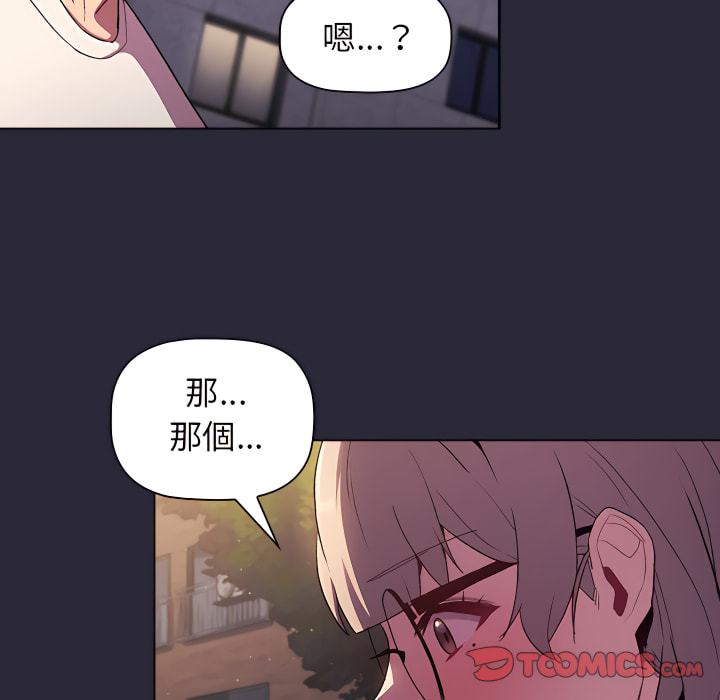 《分組換換愛》漫画 第7章