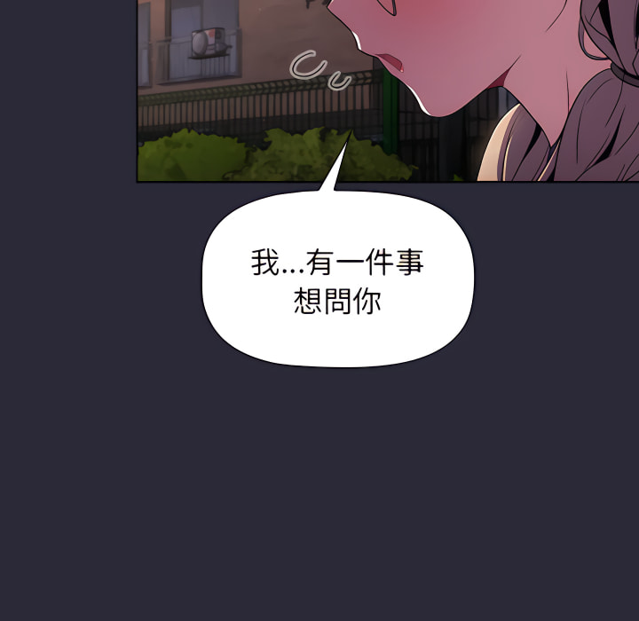 《分組換換愛》漫画 第7章