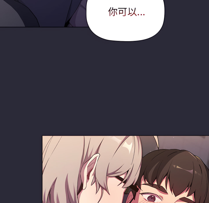 《分組換換愛》漫画 第7章