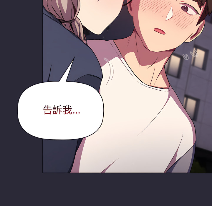 《分組換換愛》漫画 第7章