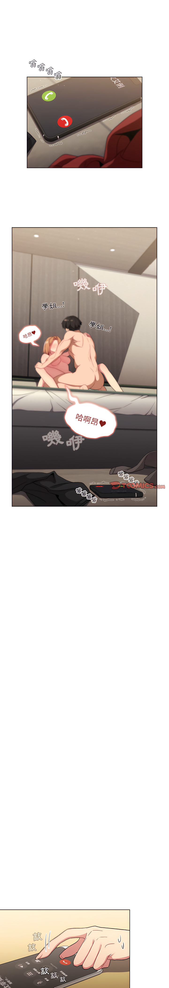 《分組換換愛》漫画 第15章