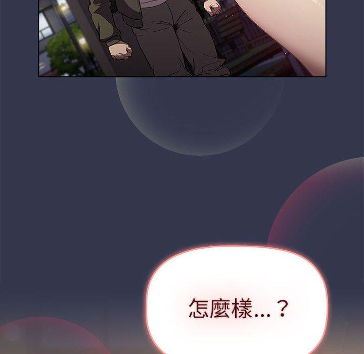 《分組換換愛》漫画 第32話