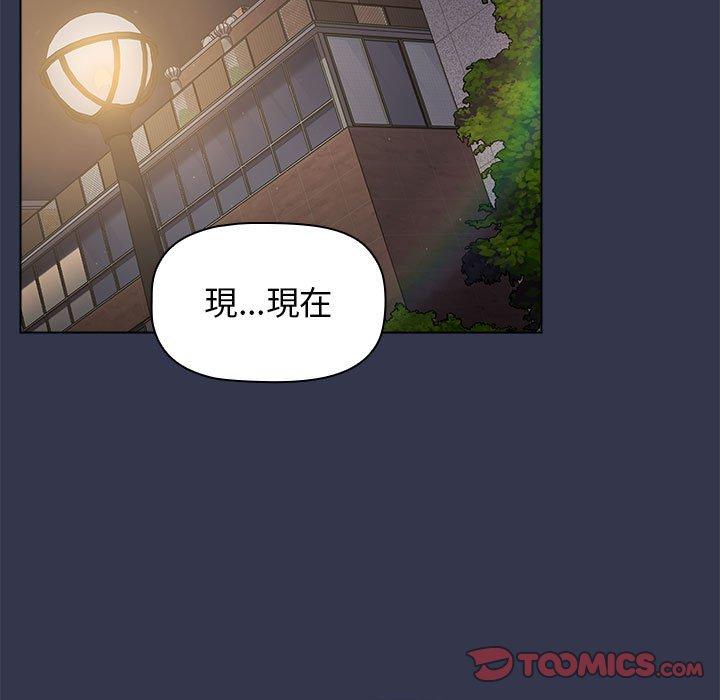 《分組換換愛》漫画 第32話