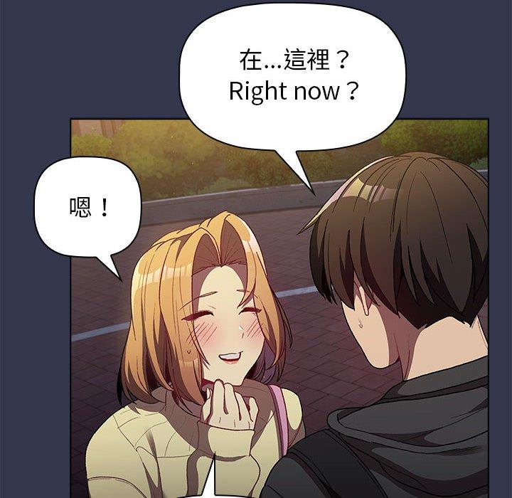《分組換換愛》漫画 第32話