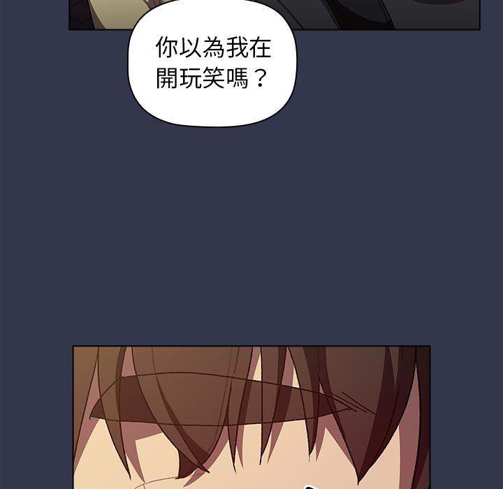 《分組換換愛》漫画 第32話