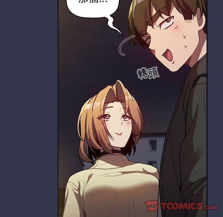 《分組換換愛》漫画 第32話