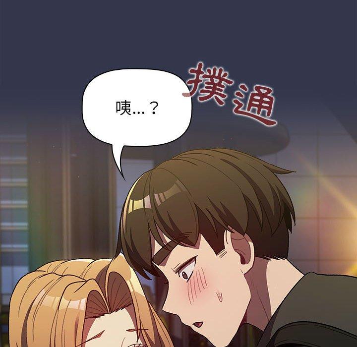 《分組換換愛》漫画 第32話