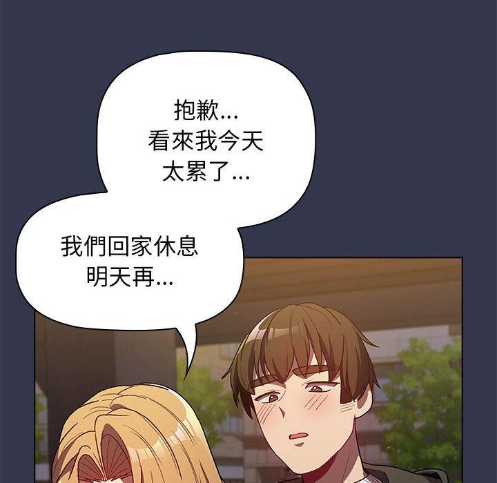 《分組換換愛》漫画 第32話