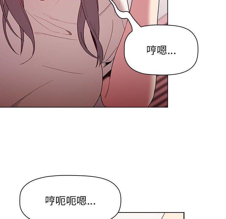 《分組換換愛》漫画 第32話