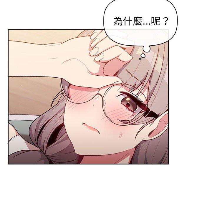 《分組換換愛》漫画 第32話