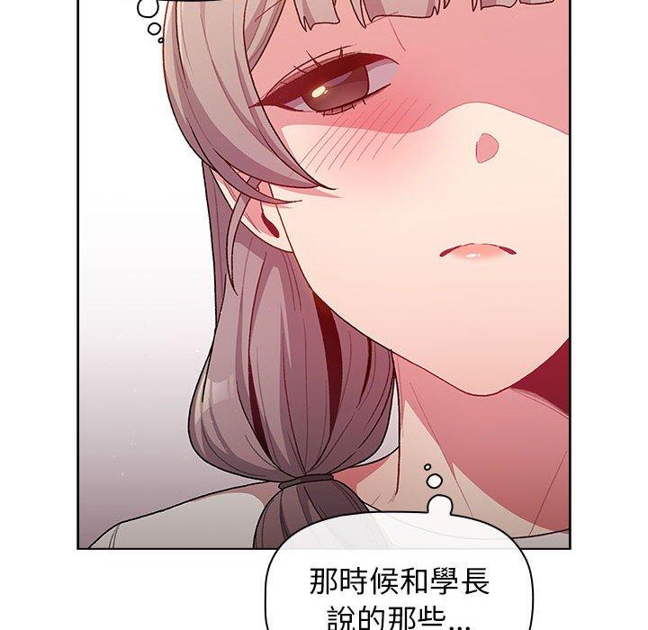 《分組換換愛》漫画 第32話