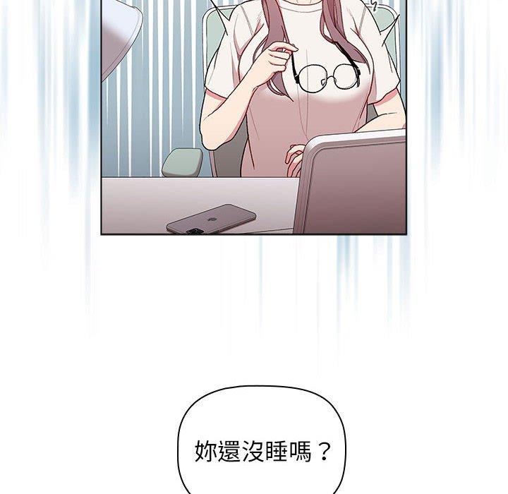 《分組換換愛》漫画 第32話