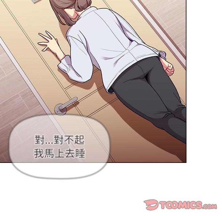 《分組換換愛》漫画 第32話