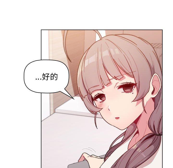 《分組換換愛》漫画 第32話