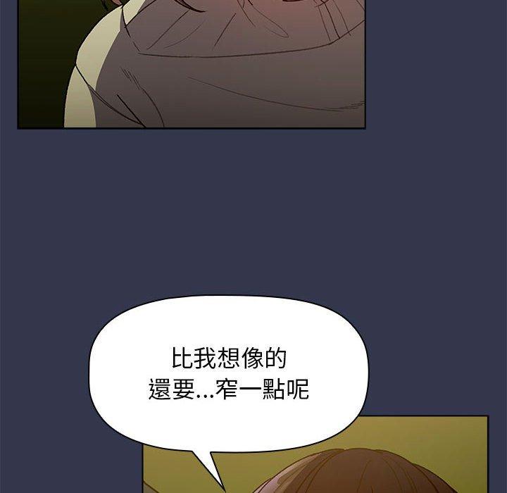 《分組換換愛》漫画 第32話