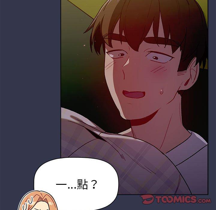 《分組換換愛》漫画 第32話