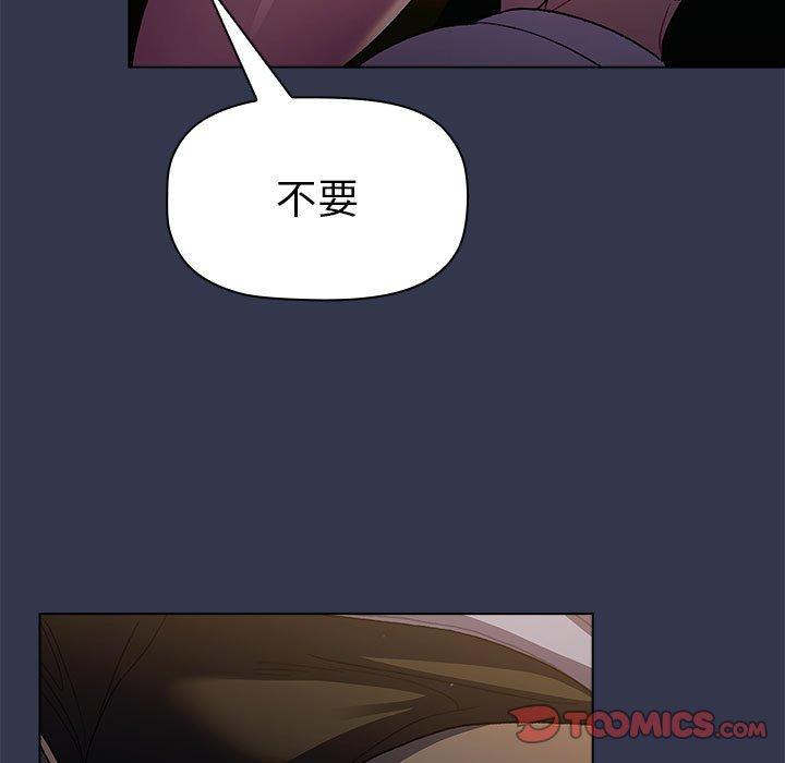 《分組換換愛》漫画 第32話
