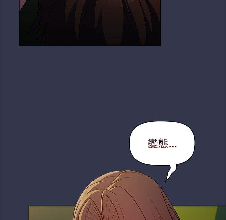 《分組換換愛》漫画 第32話
