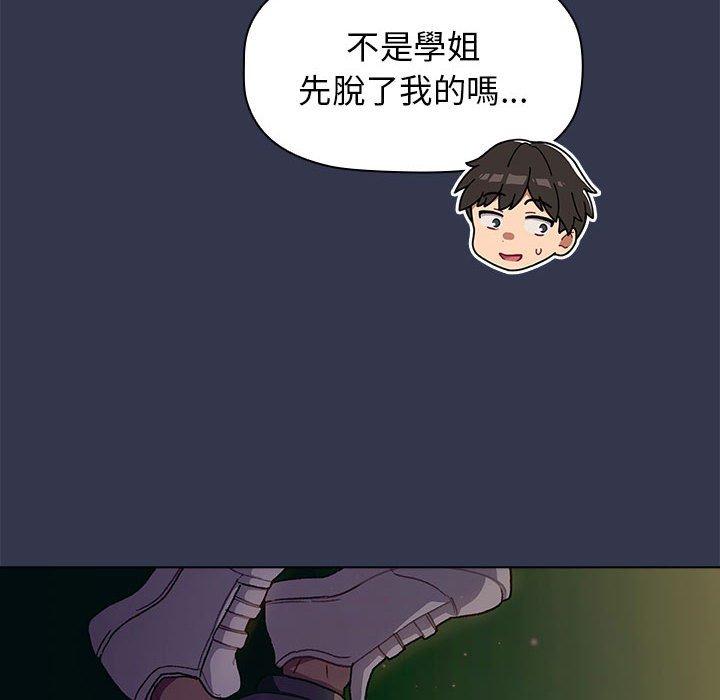 《分組換換愛》漫画 第32話