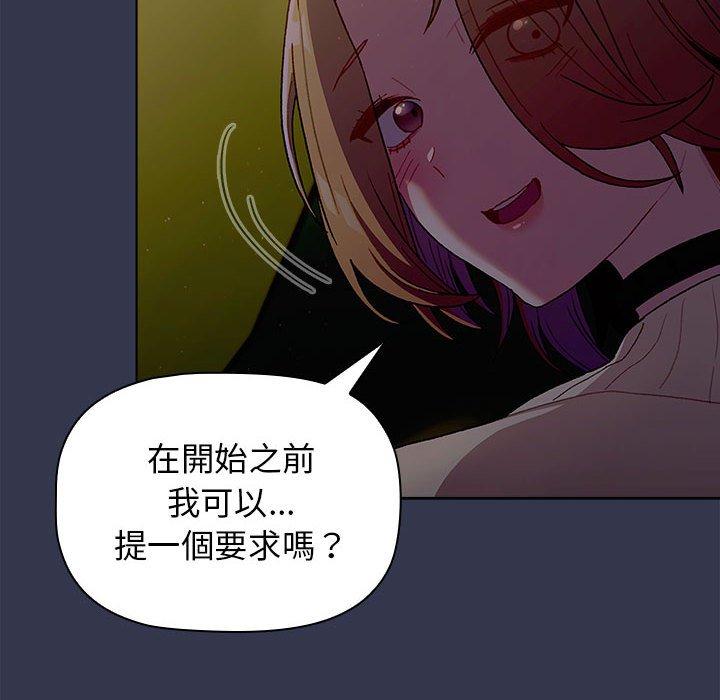 《分組換換愛》漫画 第32話