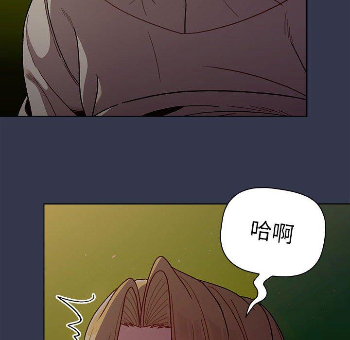 《分組換換愛》漫画 第32話