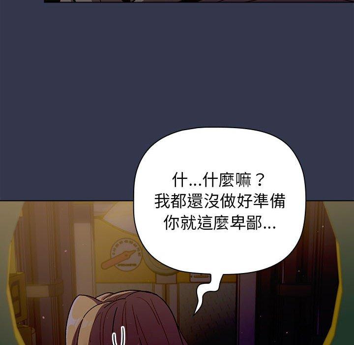 《分組換換愛》漫画 第32話