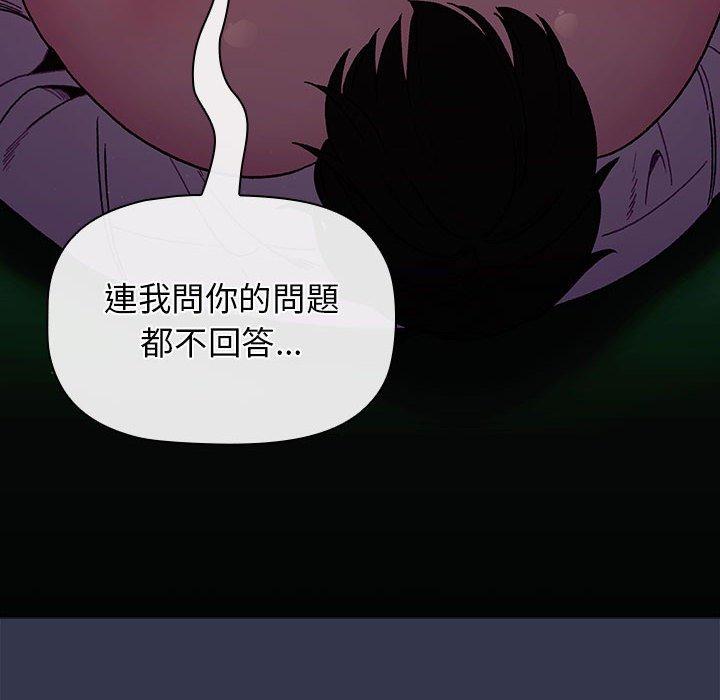 《分組換換愛》漫画 第32話