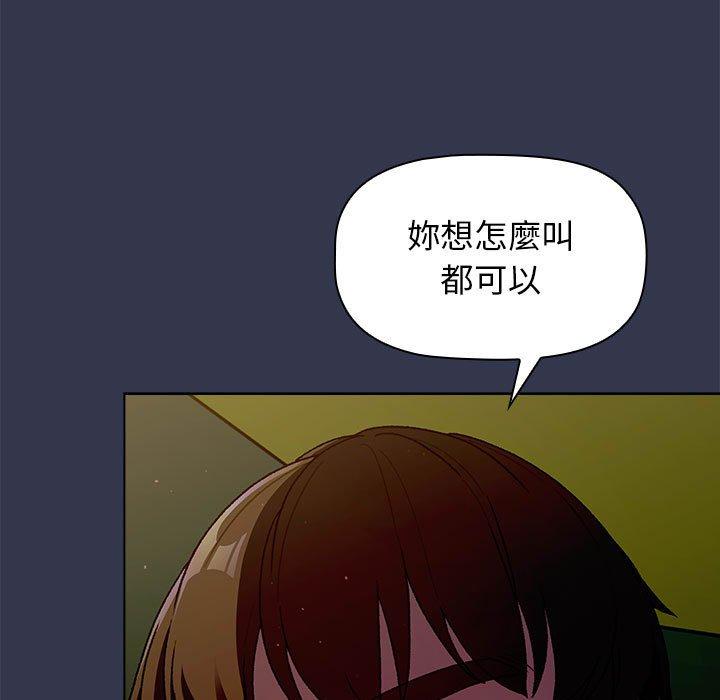 《分組換換愛》漫画 第32話