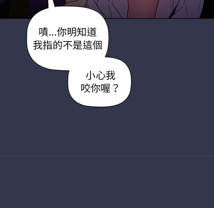 《分組換換愛》漫画 第32話