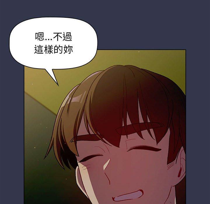 《分組換換愛》漫画 第32話
