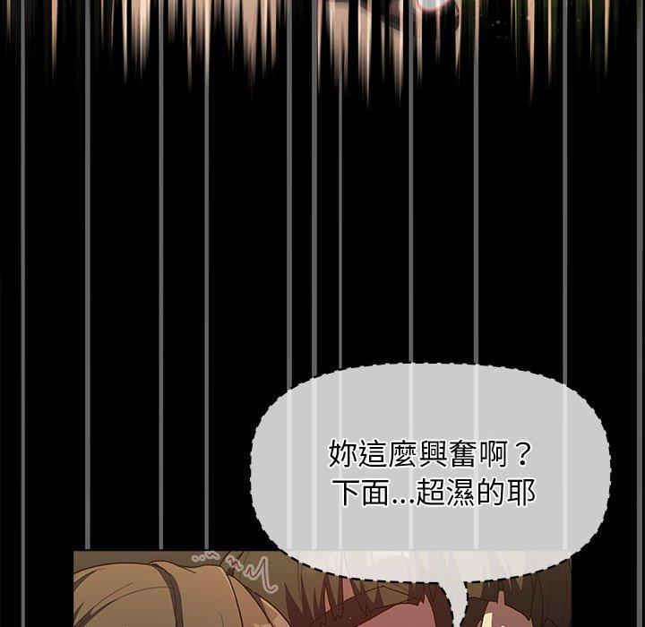 《分組換換愛》漫画 第33話
