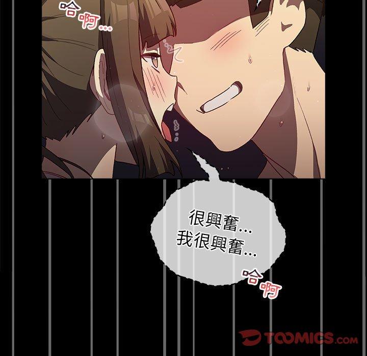 《分組換換愛》漫画 第33話