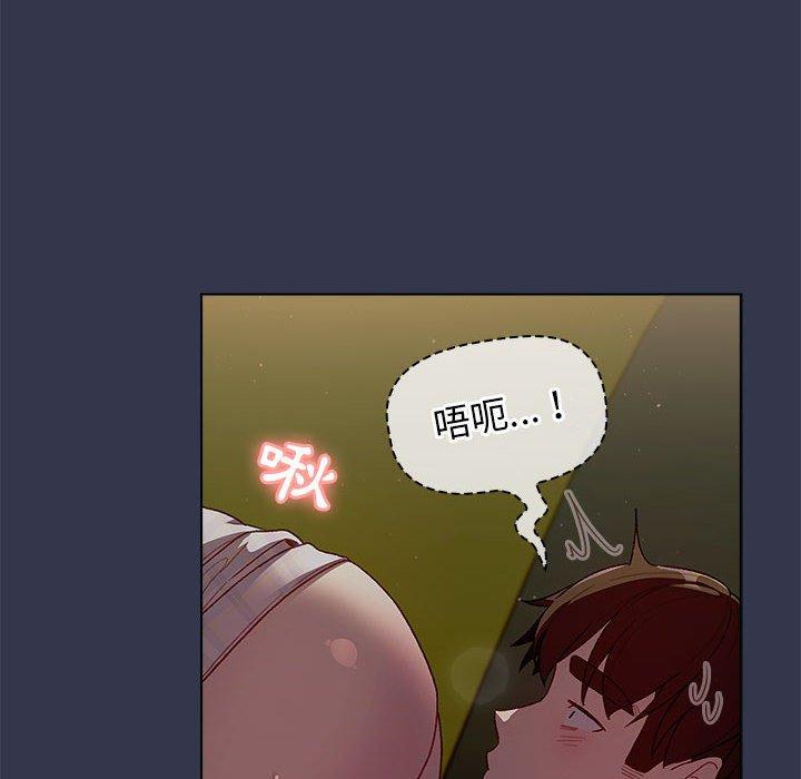 《分組換換愛》漫画 第33話