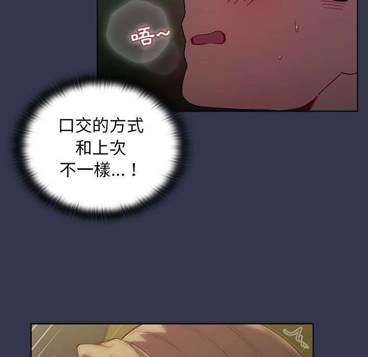《分組換換愛》漫画 第33話