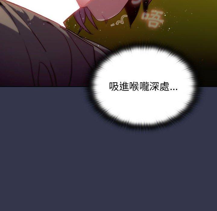 《分組換換愛》漫画 第33話