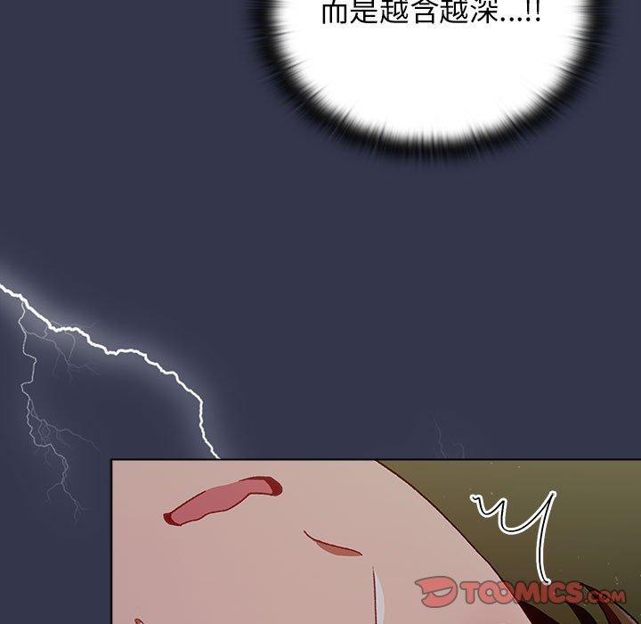 《分組換換愛》漫画 第33話