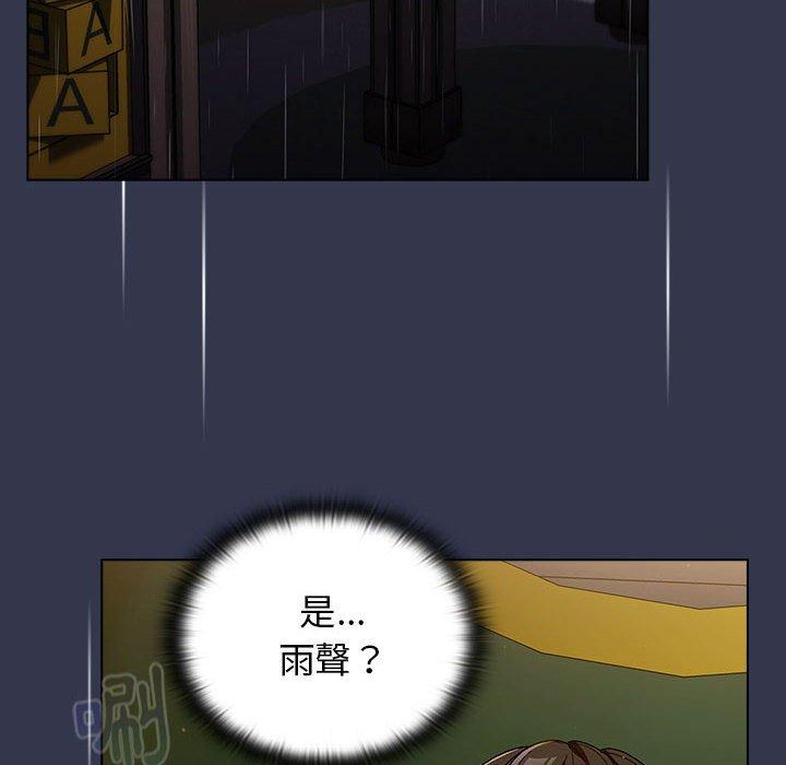 《分組換換愛》漫画 第33話