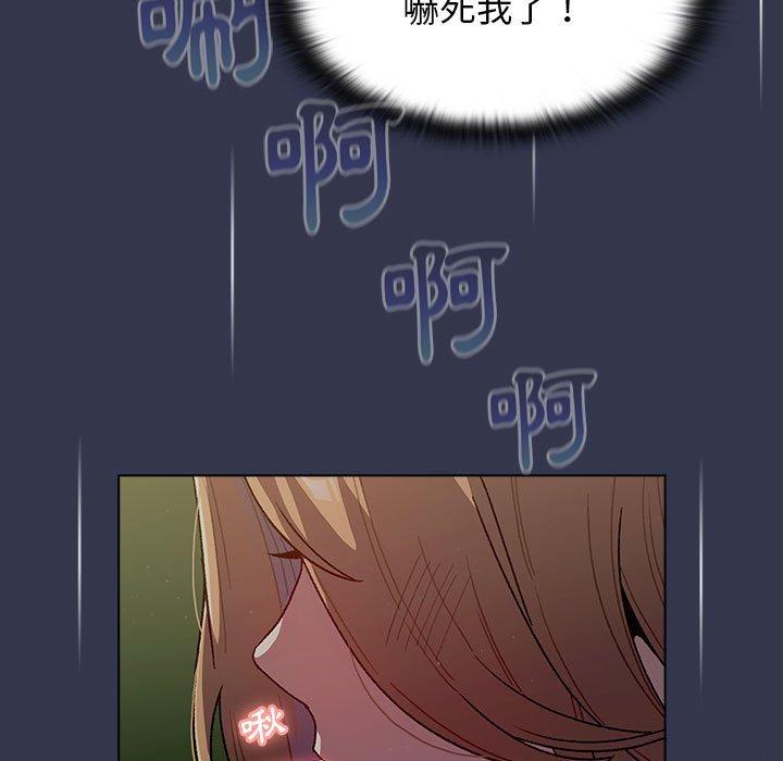 《分組換換愛》漫画 第33話