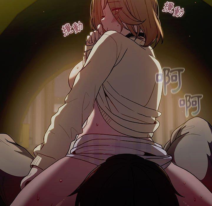 《分組換換愛》漫画 第33話