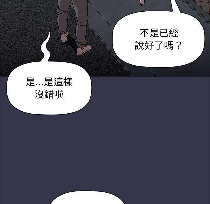 《分組換換愛》漫画 第33話