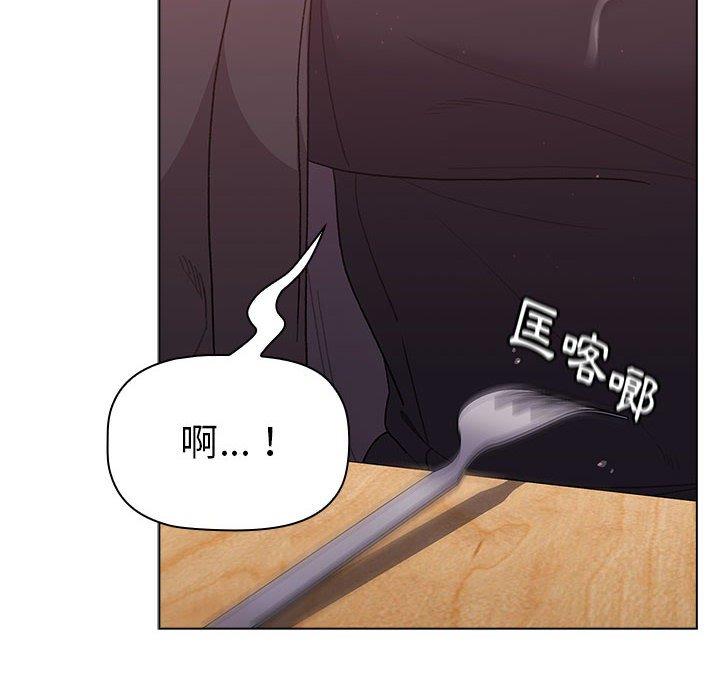 《分組換換愛》漫画 第33話
