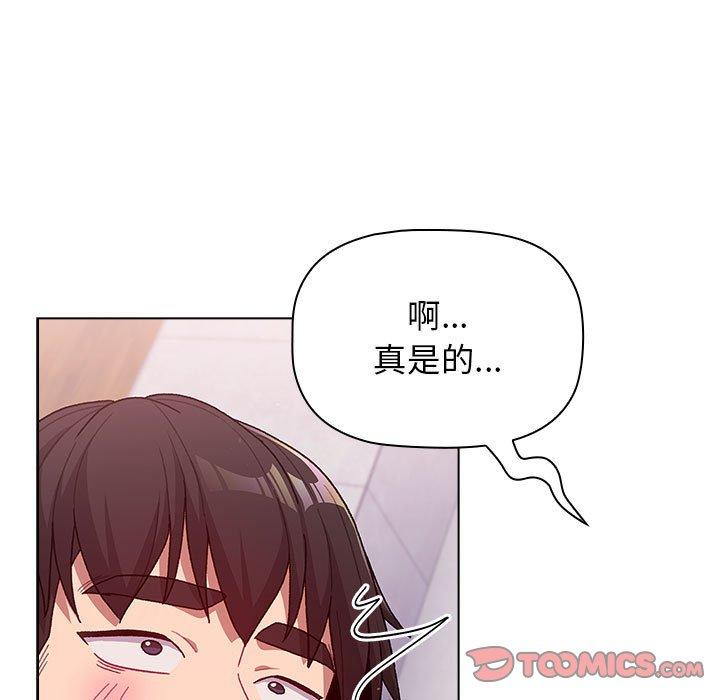 《分組換換愛》漫画 第33話