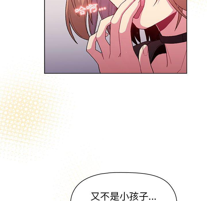 《分組換換愛》漫画 第33話